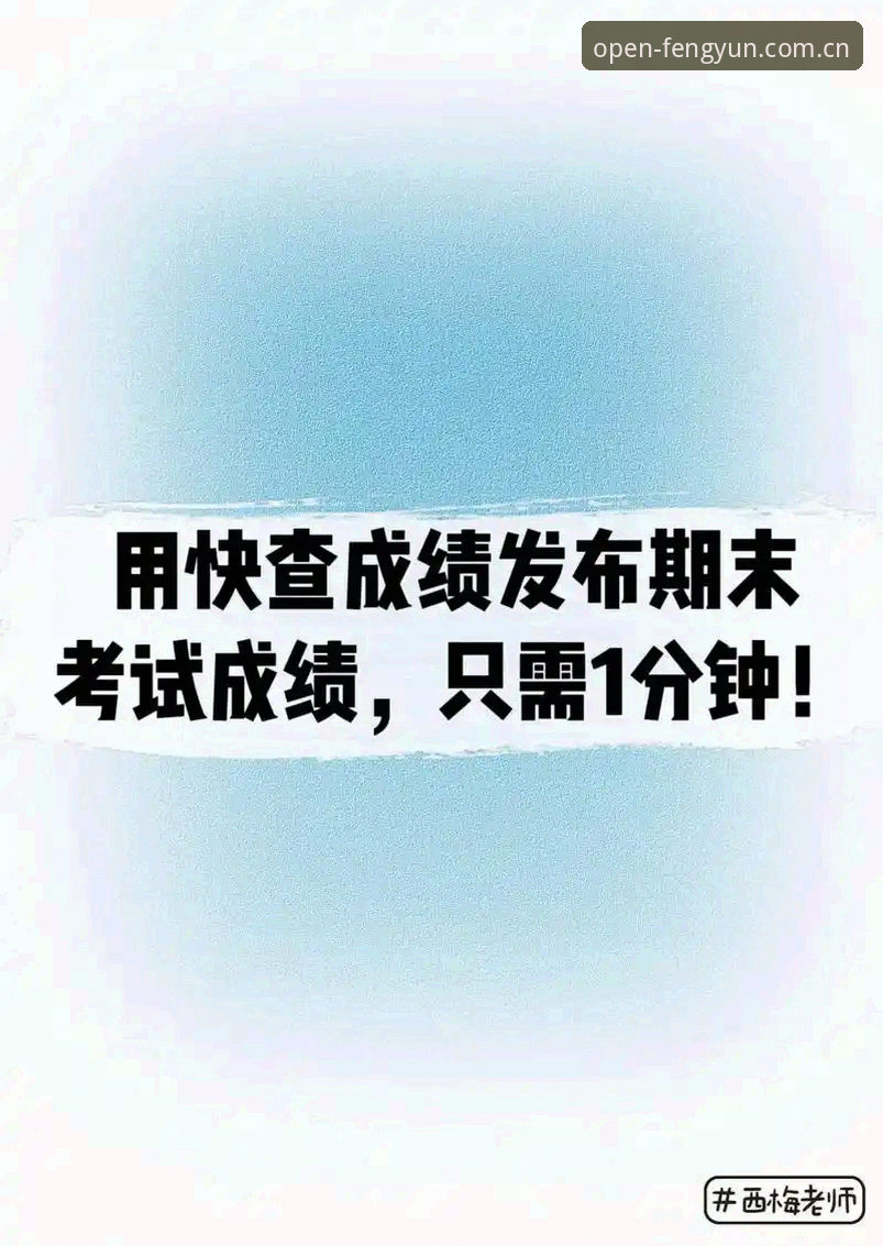 揭秘风云体育官方入口2025全设备适配背后的真相：从下载到实时数据只需三步